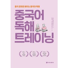 중국어독해트레이닝