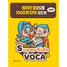 이시원선생님의어린이기초말하기