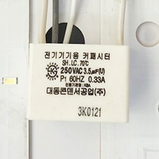 잔광제거콘덴서