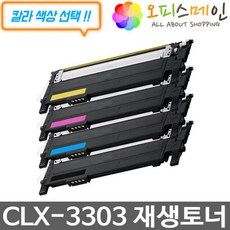 삼성sl-c153w토너