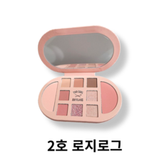 투쿨포스쿨 아트클래스 컬러디렉터 멀티 무드 팔레트, 2개, 0 로지로그