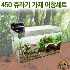 피알피쉬 [Nature Art] 450 쥬라기 가재 어항세트 어항