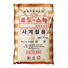 포대 아스콘 아스팔트 도로보수제 로드스타 15Kg 셀프보수 간편한 사용 로드스타 아스콘 25Kg 1개