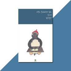 남극일기dvd