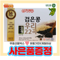 두유유통기한