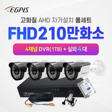 cctv카메라4대세트