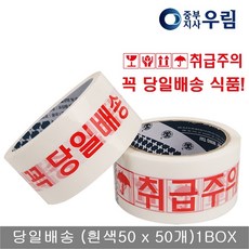 박스테이프제작