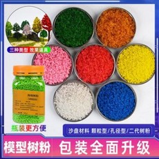 정원 조경 사반모형 조경재 해면수분모형수재 diy다색수분배수건수건축, 01 스펀지 화이트 30g