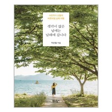 생각이많은날에는남해에갑니다