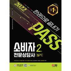 소비자전문상담사2급실기