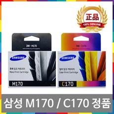 삼성 INK-M170 C170 정품 잉크 SCX-1360 SL-J1760FW SCX-1365 SCX-1365W SL-J1760W, 검정정품잉크, 1개