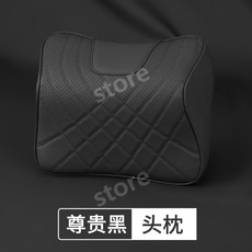 차량용 허리쿠션 목베개 자동차 머리받침대 4종, 10.노블 블랙 머리받침, 1개