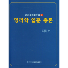 이화문화출판사