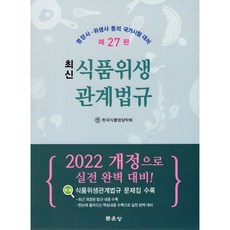 문운당2022영양사
