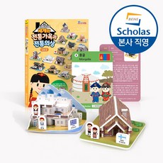 세계전통의상접기