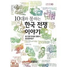 경제전쟁시대이순신을만나다