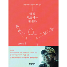 징검다리장난감