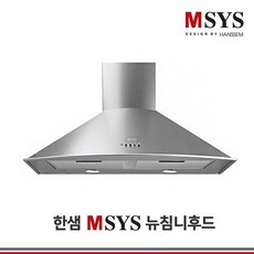 MSYS 빌트인 레인지후드 렌지후드 주방후드 뉴침니 가스렌지후드 주방환풍기 침니후드 T자후드 900후드 HDC-MSNCH90T ;