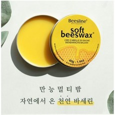 천연 바세린 비즈라인 소프트 비즈왁스 40g, 1개
