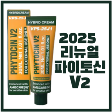 파이토신v2 연꽃 콜라겐 브이큐엠 파이토신 PDRN연어크림, 1개, 32ml