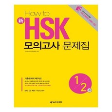 hsk12급
