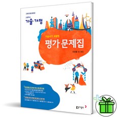 고등학교기술가정