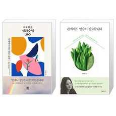 밀턴에릭슨의심리치유수업