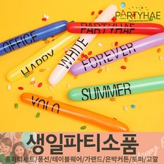 돌잔치스티커영문