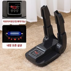 VKKN 스마트 신발 건조기 신발 냄새제거 신축 신발건조기 휴대용 신발 건조기 가정용 신발 건조기 신발건조기미 신발건조 부츠건조기 보온신발 양말건조기 탈취 살균 타이밍