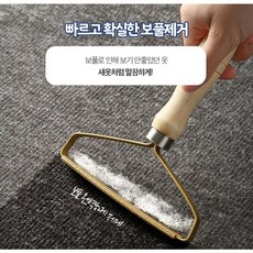 구리보풀제거기