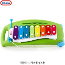 실로폰리틀타익스