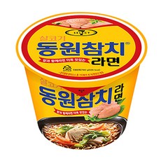 참치라면