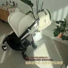 한겨울산책도문제없지! 엄마손하트 유모차핸드머프 방한장갑, 크림, 1개
