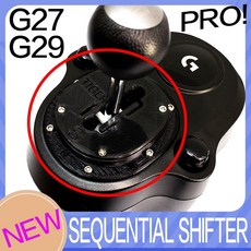 g29쉬프터