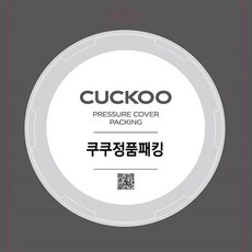 쿠쿠 압력밥솥 CRP-JHP1010FC 고무 패킹, 1개