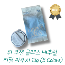 fwee 쿠션 글래스 내추럴 리필 파우치 13g 5 Colors, 1개