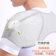 어깨 재활 보호대 어깨 재활 보호대 자궁 경부 소매 수면 온기 남성 및 여성 열 보호 방한 온찜질 통증 인공물 보호 커버, L, 그레이 대나무 차콜 숄더