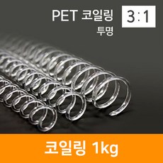 코일링1kg, 30mm