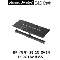 아메리칸스탠다드매립형휴지걸이