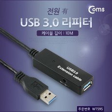 exponet_엑스포마트_Coms USB 3.0 리피터 10M (전원 有) 주변기기 컴퓨터용품 컴퓨터부품 리피터 PC주변기기 수신기 컨버터 젠더 PC용품 거리확장기_exponet_, 본상품이선택됨, 본상품이선택됨