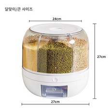 오곡잡곡수납함 회전분리 밀폐캔 식품급저장신기 저장곡물 주방 쌀통, 달 화이트 큰 [6 그리드 분류 로타리 디자인 원 클릭