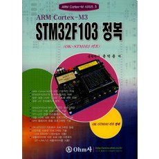 stm32cubeide를이용한stm32따라하기