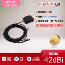 셀러지유 자동차디엠비안테나 BDGPS 2in1 북두 쌍모 고증익 42DBI 위성 배치 차량탑재 내비게이션, 5m, 블랙