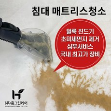 매트리스세척