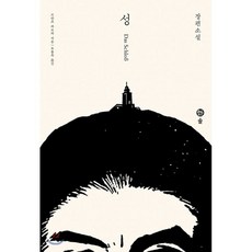 성프란츠카프카