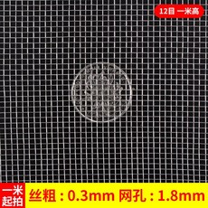 스테인레스철망1.8