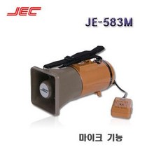 전자메가폰