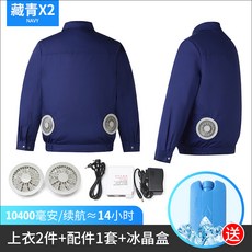 등산 더위예방 냉풍조끼 여름 여름 냉각 에어컨, AO_2XL
