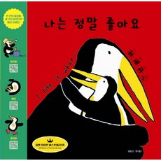 블루버드한국동화