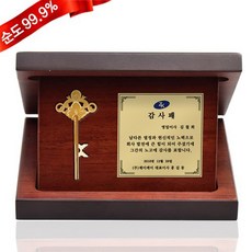 순금 행운의 열쇠 상패 3.75g 24K [감사패 중형] 정년퇴직 진급 환갑 선물